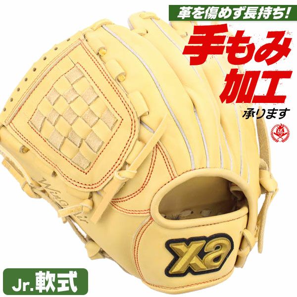ザナックス | 少年野球グローブ（軟式） | 野球グローブ専門店ムサシ