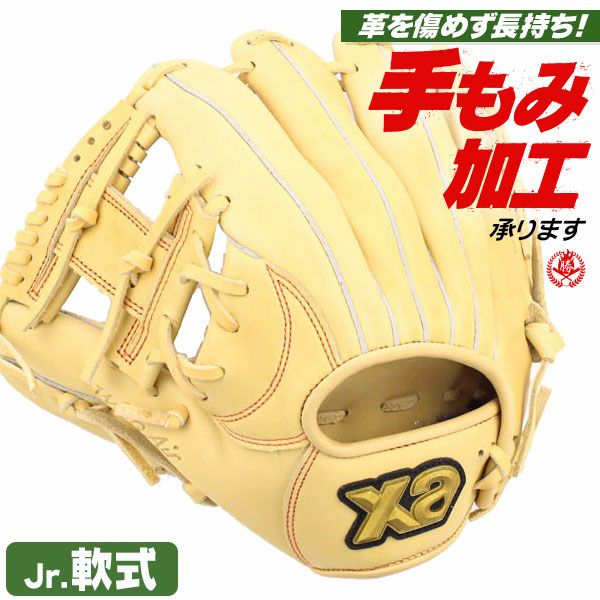 ザナックス | グローブ・ミット | 野球グローブ専門店ムサシ