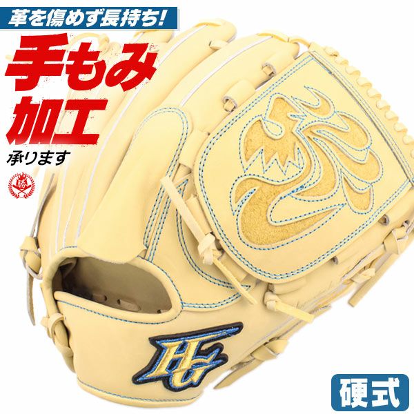 f*X様 Hi-Gold プロフェッショナルモデル 硬式グローブ 右投げ用 タン 野球 ハイゴールド 硬式グローブ 投手用 心極シリーズ HI-GOLD グラブ