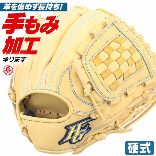 ハイゴールド | 硬式グローブ | 野球グローブ専門店ムサシ