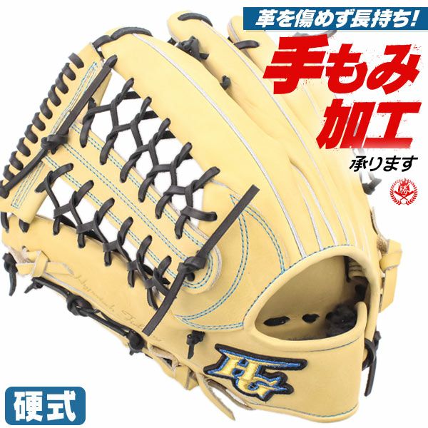 ハイゴールド | 硬式グローブ | 野球グローブ専門店ムサシ