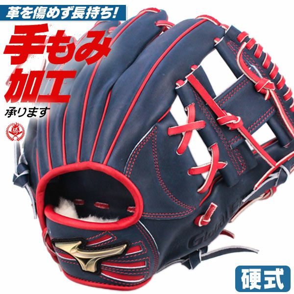 硬式グローブ ミズノ グローバルエリート 内野手用 サイズ9 右投げ ge