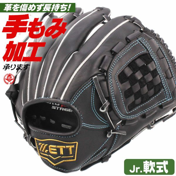 少年軟式グローブ ゼット ゼロワンステージ 投手・内野手兼用 Lサイズ