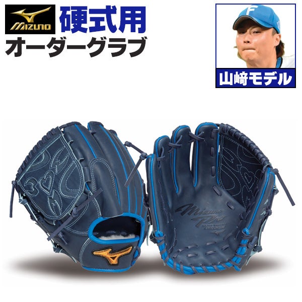 ミズノ | オーダーグローブ | 野球グローブ専門店ムサシ