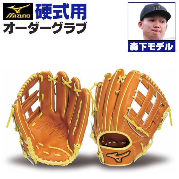 ミズノ | グローブ オーダー | 野球グローブ専門店ムサシ