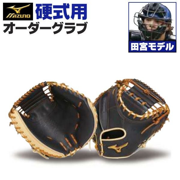 キックミット、グローブお譲りします 久保田スラッガー キャッチャーミット | ジュニア用 - 野球