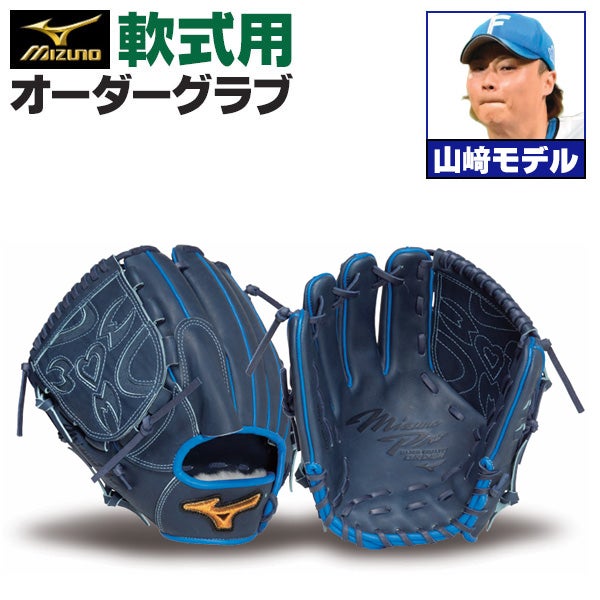 ミズノ | オーダーグローブ | 野球グローブ専門店ムサシ