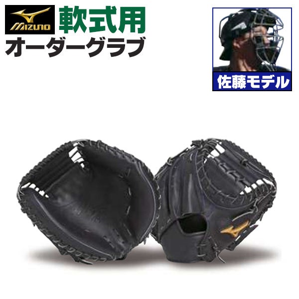 ミズノ | オーダーグローブ | 野球グローブ専門店ムサシ