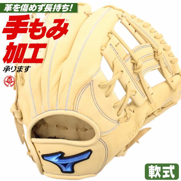軟式グローブ 内野手用 | 野球グローブ専門店ムサシ | 通販サイト 軟式グローブ 内野手用 | 野球グローブ専門店ムサシ | 通販サイト