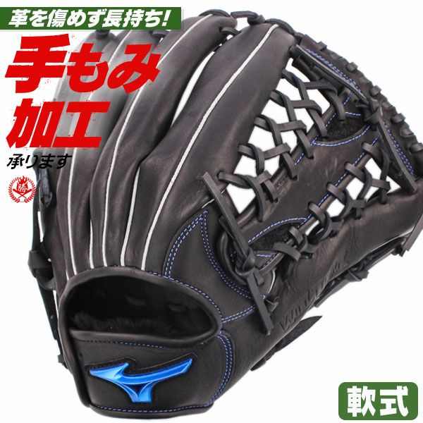 軟式グローブ 外野手用 | 野球グローブ専門店ムサシ | 通販サイト