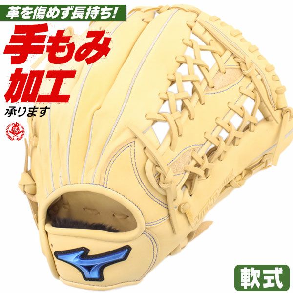軟式グローブ 外野手用 | 野球グローブ専門店ムサシ | 通販サイト