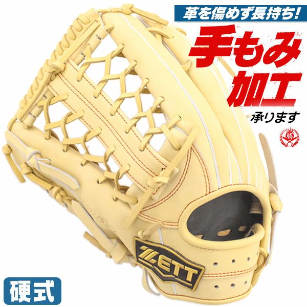 i-Pro イエロー 硬式グローブ(左利き用) i-Pro イエロー 硬式グローブ(左利き用) 【公式通販】