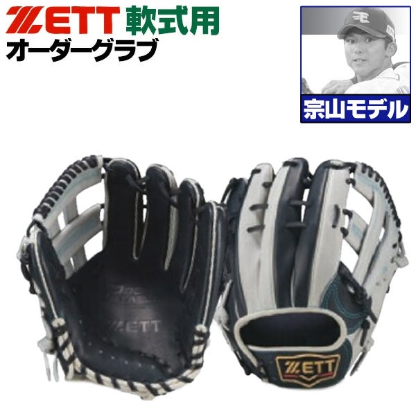 ゼット | グローブ オーダー | 野球グローブ専門店ムサシ