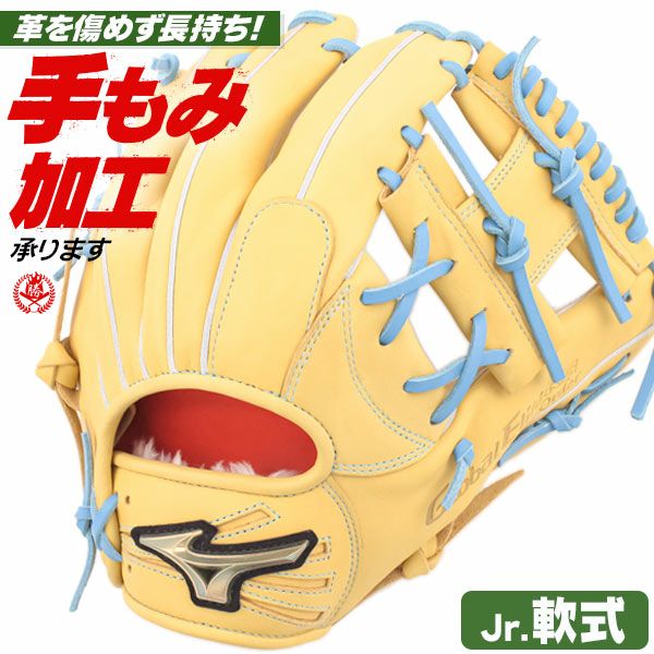 少年野球グローブ 軟式 L・LLサイズ | 野球グローブ専門店ムサシ