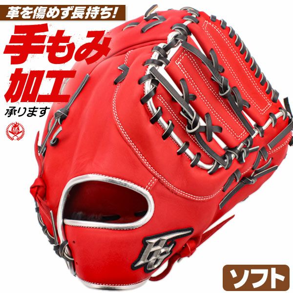 ソフトボールキャッチャーミット | 野球グローブ専門店ムサシ | 通販サイト