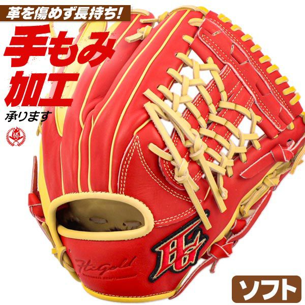 ソフトボールグローブ ハイゴールド ベーシックカスタマー オール