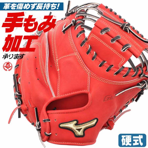 キャッチャーミット 硬式 | 野球グローブ専門店ムサシ