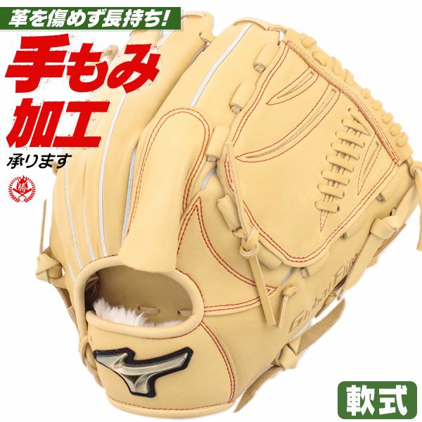 ミズノプロ | 軟式グローブ | 野球グローブ専門店ムサシ