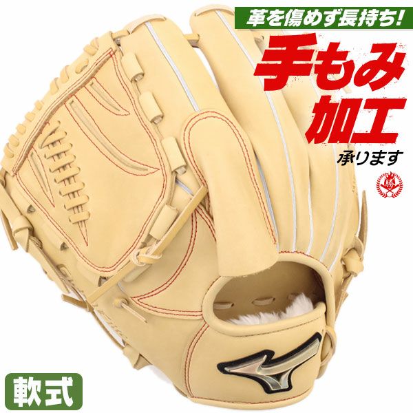 ミズノ 軟式グローブ 左投げ用 | 野球グローブ専門店ムサシ