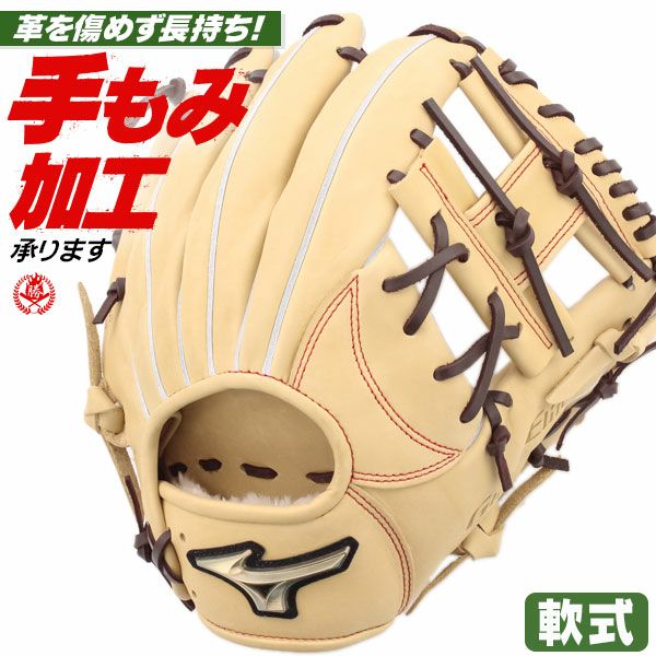 ミズノ | 軟式グローブ | 野球グローブ専門店ムサシ