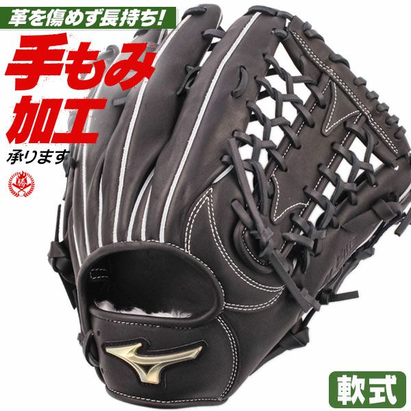 軟式グローブ 外野手用 | 野球グローブ専門店ムサシ | 通販サイト