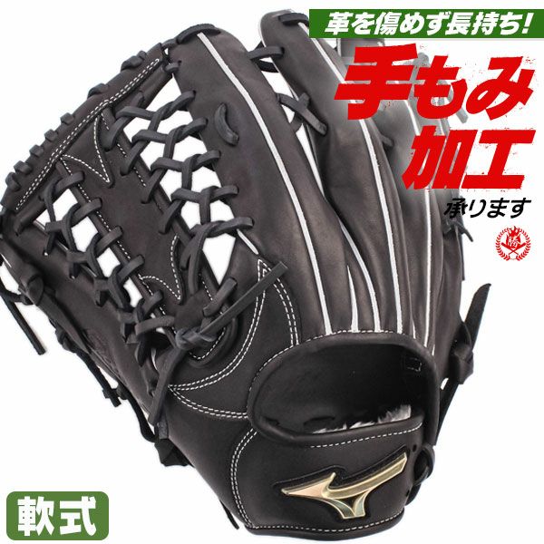 K*e様 ミズノ 軟式グローブ 左投げ用　ブラック M 1AJGY98501 ミズノ 軟式グローブ 左投げ用 | 野球グローブ専門店ムサシ