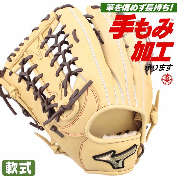 軟式グローブ 左投げ用 | 野球グローブ専門店ムサシ | 通販サイト