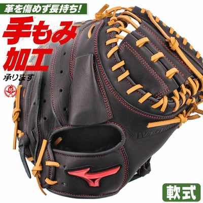 ミズノ 軟式グローブ 野球グローブ専門店ムサシ