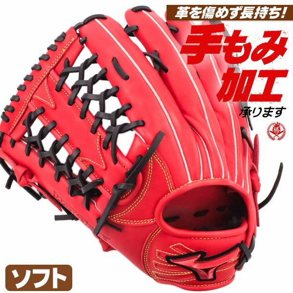 ソフトボールグローブ 左投げ用 | 野球グローブ専門店ムサシ | 通販サイト