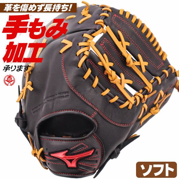 ソフトボールキャッチャーミット | 野球グローブ専門店ムサシ | 通販サイト