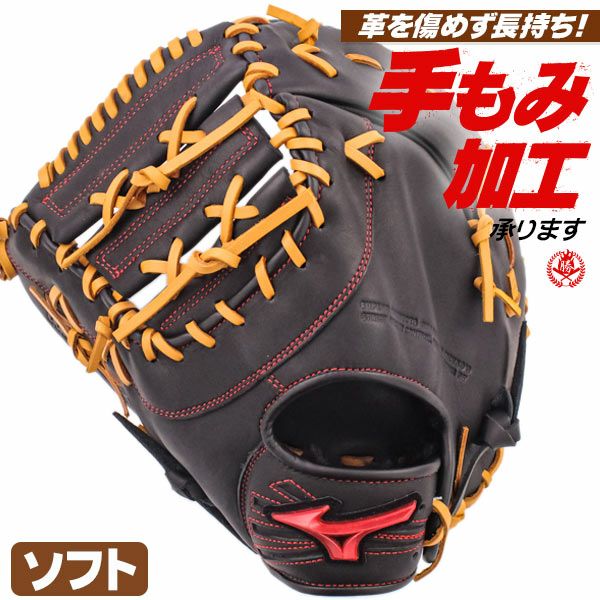 ソフトボールキャッチャーミット | 野球グローブ専門店ムサシ | 通販サイト