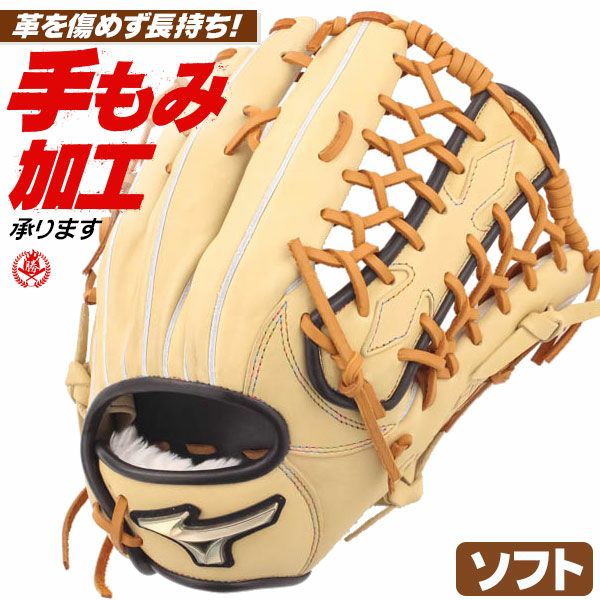 ソフトボールグローブ 外野手用 | 野球グローブ専門店ムサシ | 通販サイト