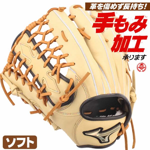 ソフトボールグローブ 左投げ用 | 野球グローブ専門店ムサシ | 通販サイト