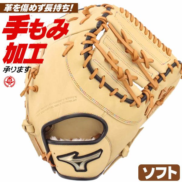 ソフトボールファーストミット | 野球グローブ専門店ムサシ | 通販サイト