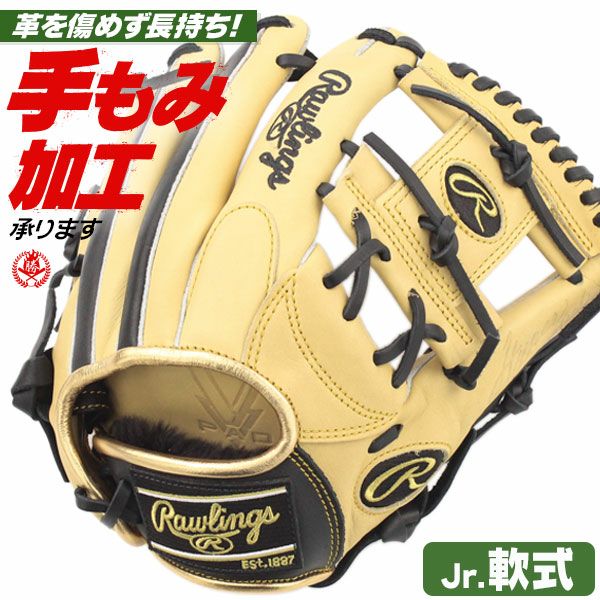 1361 ローリングス 型抜群 極美品 軟式少年 内野手用グローブ 左投げ ローリングス | 少年野球グローブ（軟式） | 野球グローブ専門店ムサシ