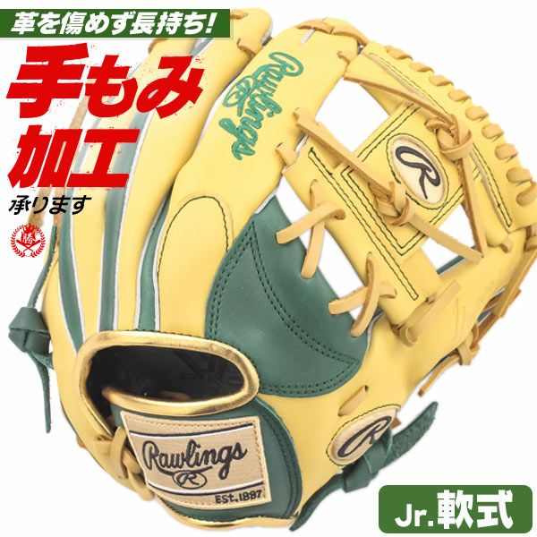 ローリングス | 少年野球グローブ（軟式） | 野球グローブ専門店ムサシ