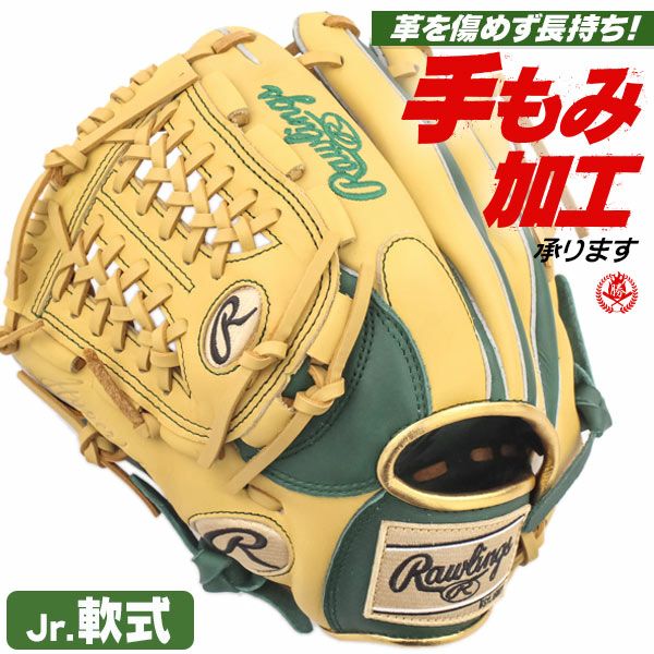 ローリングス | 少年野球グローブ（軟式） | 野球グローブ専門店ムサシ