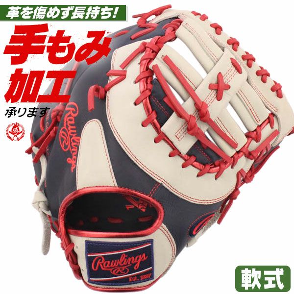 ローリングス | 軟式グローブ | 野球グローブ専門店ムサシ