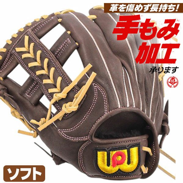 ソフトボールグローブ 左投げ用 | 野球グローブ専門店ムサシ | 通販サイト