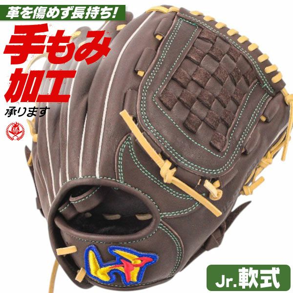 ワールドペガサス | 軟式グローブ | 野球グローブ専門店ムサシ