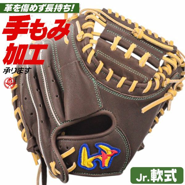 ワールドペガサス | 少年野球グローブ（軟式） | 野球グローブ専門店ムサシ