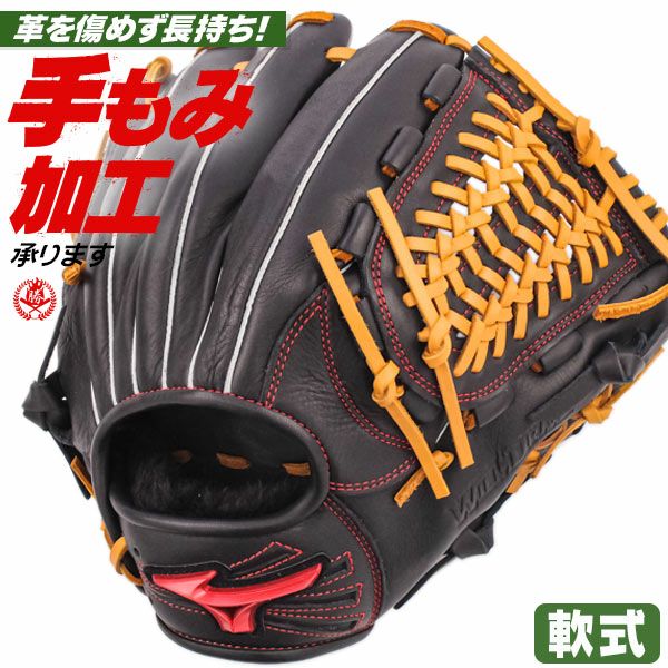 軟式グローブ ミズノ ウィルドライブ レッド オールラウンド用 右投げ