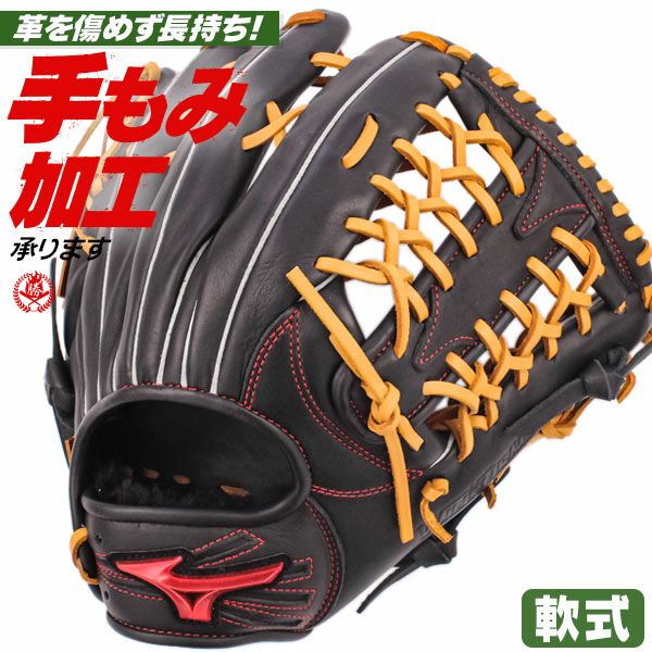 軟式グローブ 外野手用 | 野球グローブ専門店ムサシ | 通販サイト