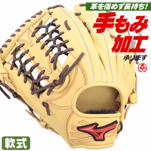 ミズノ 軟式グローブ　左投げ用 ミズノ 軟式グローブ 左投げ用 | 野球グローブ専門店ムサシ