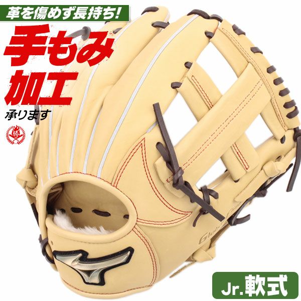 ミズノ | 少年野球グローブ（軟式） | 野球グローブ専門店ムサシ