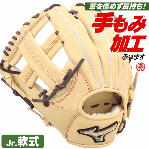 ミズノ | 少年野球グローブ（軟式） | 野球グローブ専門店ムサシ