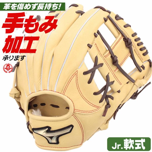 少年野球グローブ 軟式 L・LLサイズ | 野球グローブ専門店ムサシ