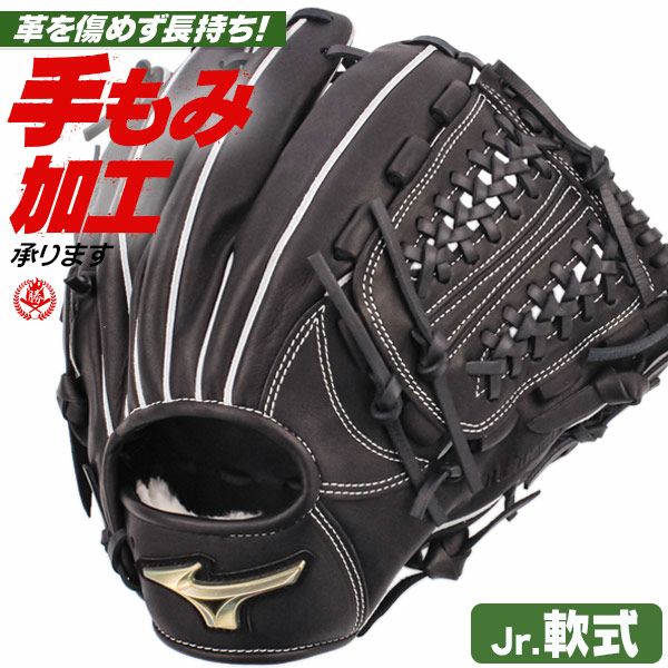 ミズノ | 少年野球グローブ（軟式） | 野球グローブ専門店ムサシ