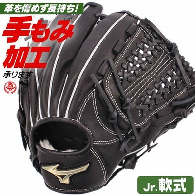 ミズノ | 少年野球グローブ（軟式） | 野球グローブ専門店ムサシ