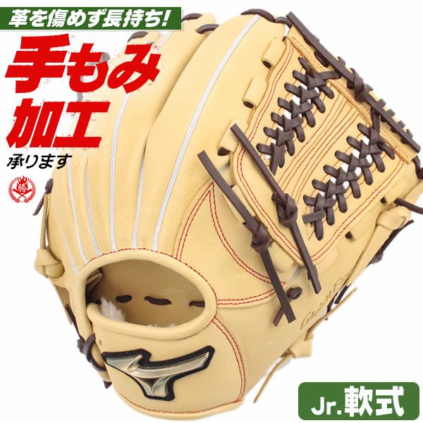 ミズノ | 少年野球グローブ（軟式） | 野球グローブ専門店ムサシ